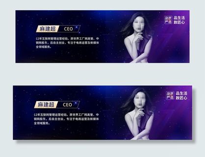 年会人物介绍图片