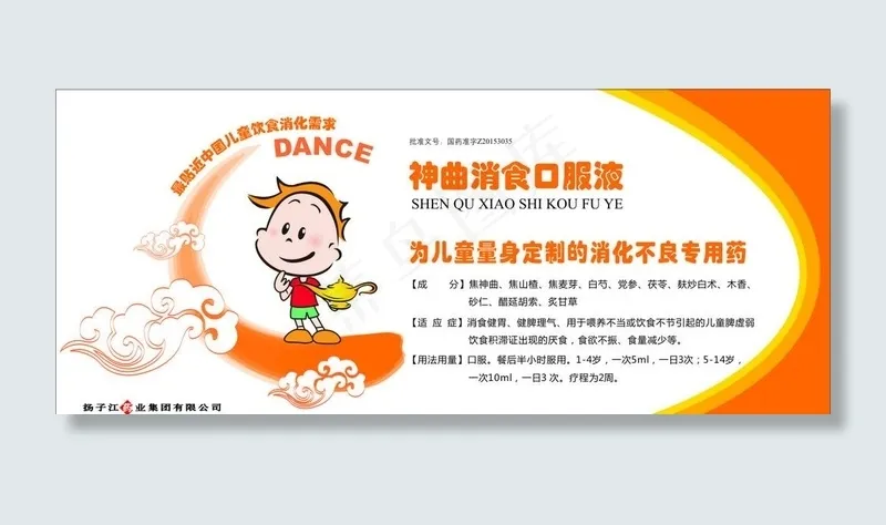 瓶贴图片瓶身贴cdr矢量模版下载