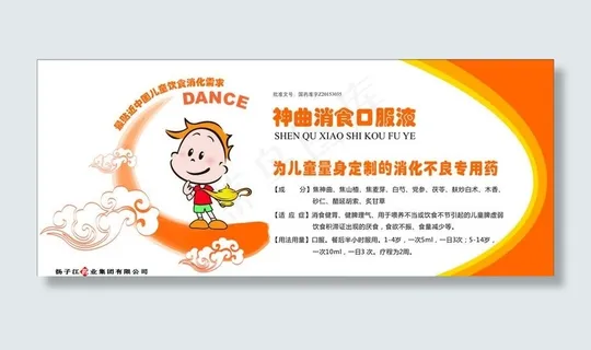 瓶贴图片瓶身贴