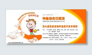 瓶贴图片瓶身贴