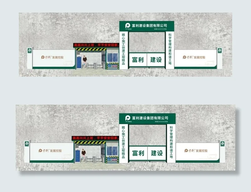 工地大门图片(3986X1318(DPI:96))psd模版下载