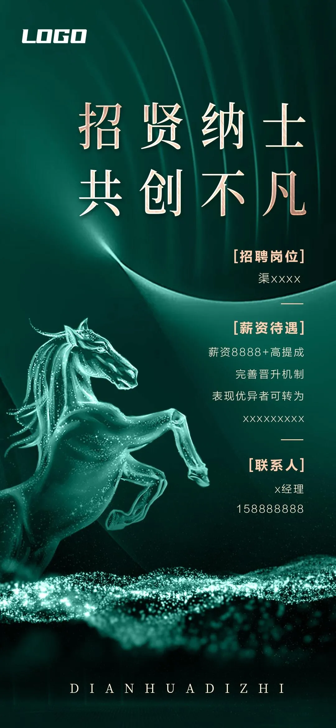 招聘 招聘海报 招聘广告 诚聘图片(1080X2340(DPI:72))psd模版下载