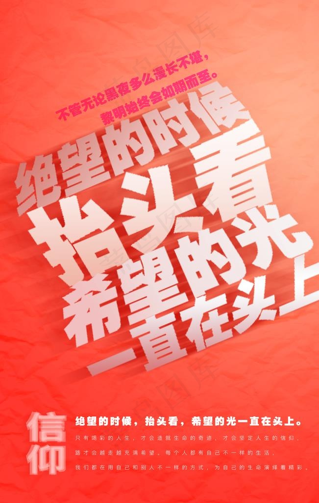 励志展板图片(3543X5315(DPI:150))psd模版下载