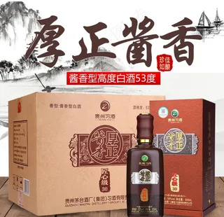 白酒促销海报主图图片