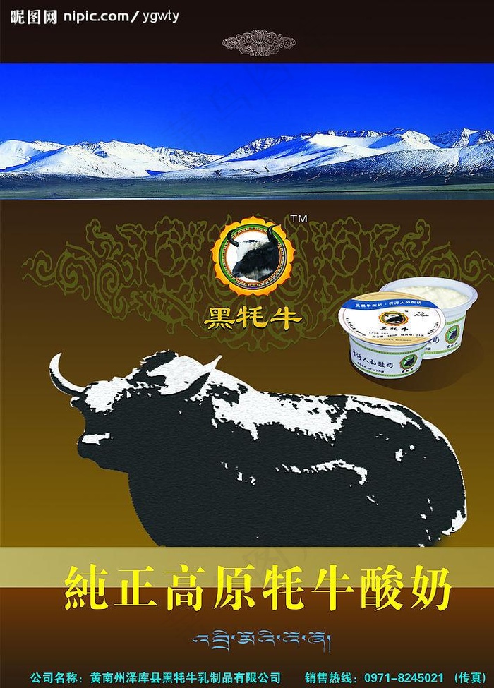 海报图片cdr矢量模版下载