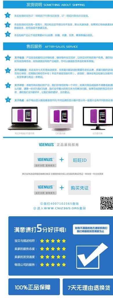 售后服务图片psd模版下载