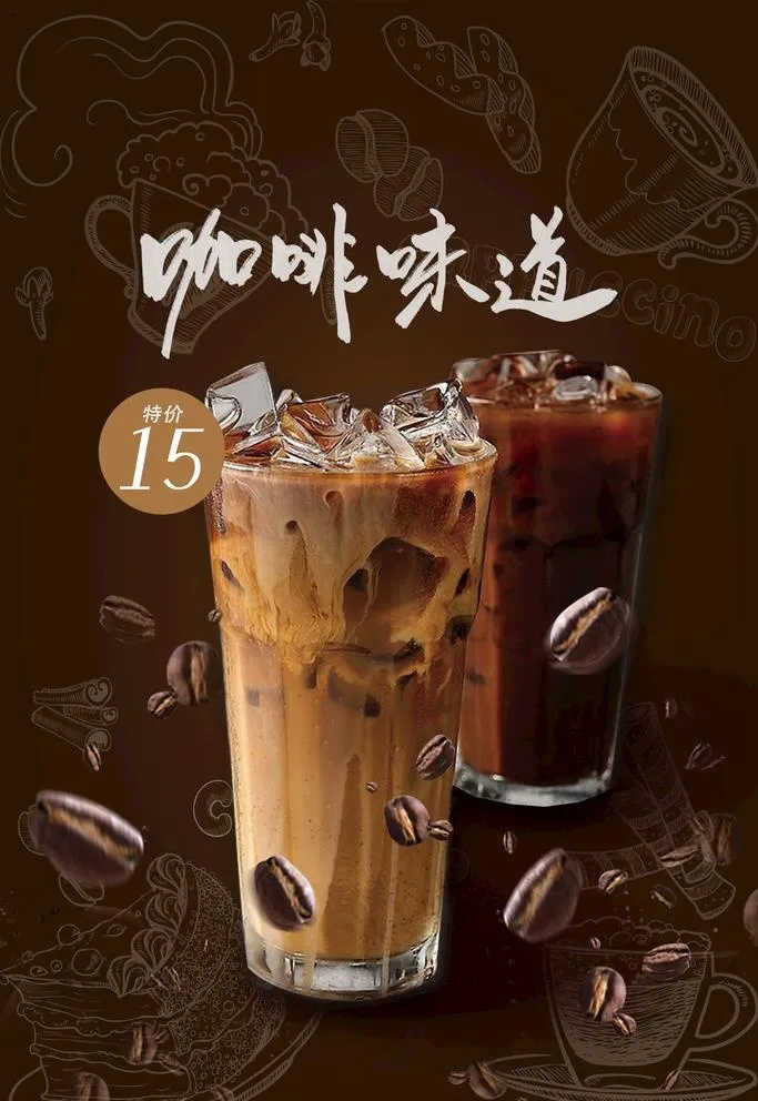 咖啡味道图片(3543X5315(DPI:300))psd模版下载