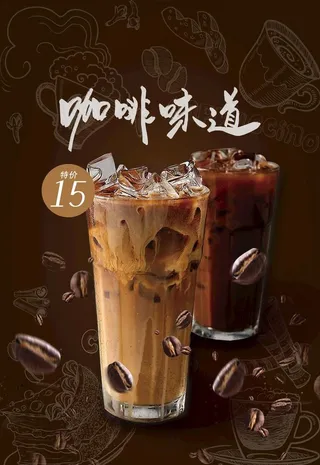 咖啡味道图片