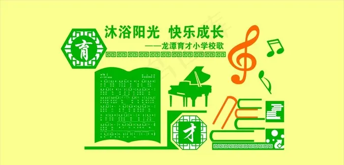 校歌图片cdr矢量模版下载