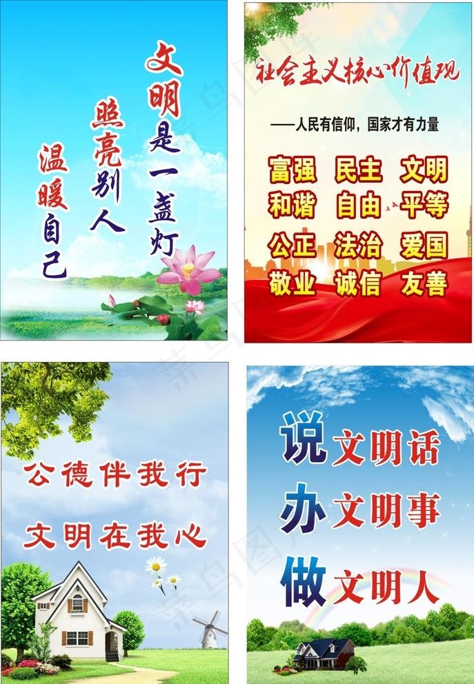 创文海报图片