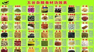 五谷杂粮图片