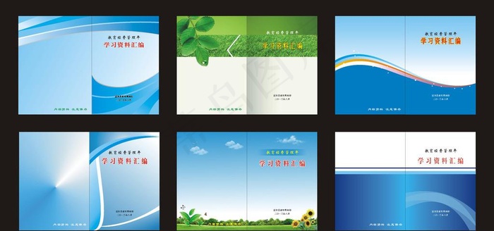 学习资料汇编图片