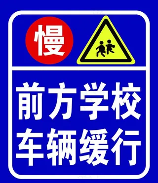 交通标志牌图片