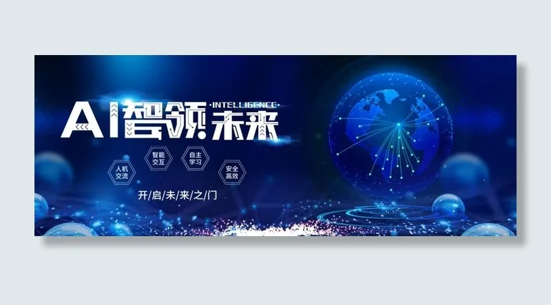 科技图片(1920X782(DPI:72))psd模版下载