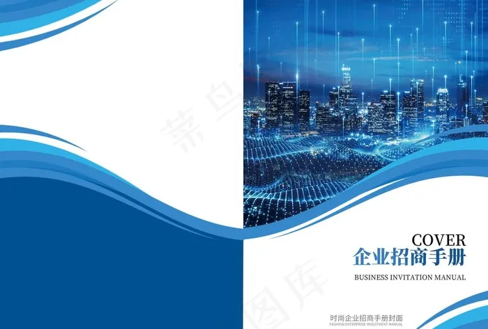 画册封面图片