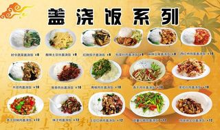 盖浇饭灯箱图片