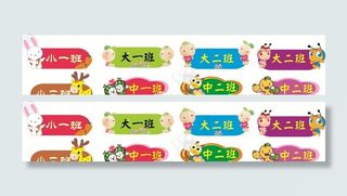 学校班级牌图片