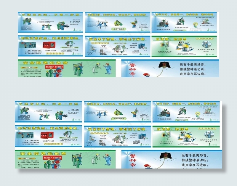 施工安全动画图片