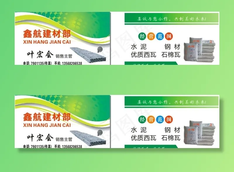 建材图片cdr矢量模版下载