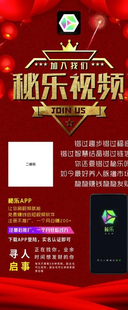 秘乐APP图片(2268X5102(DPI:72))psd模版下载