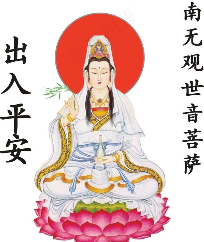观音菩萨图片