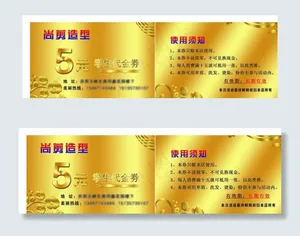 代金劵图片
