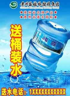 桶装水 送水 矿泉水图片