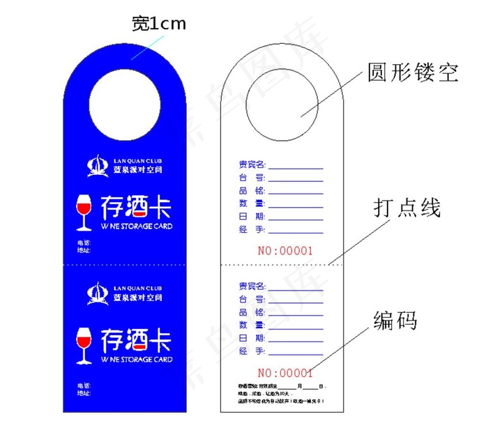 存酒卡图片cdr矢量模版下载