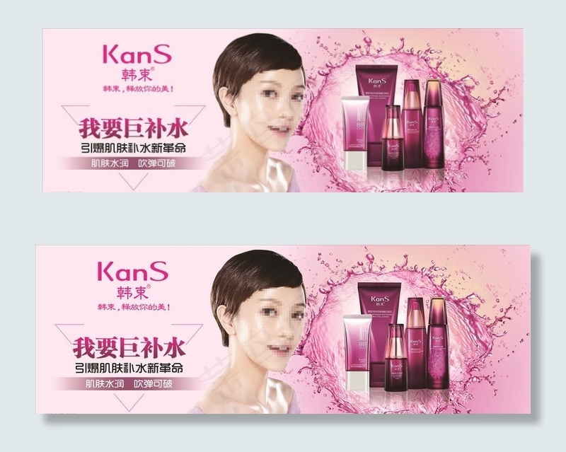 韩束巨补水图片