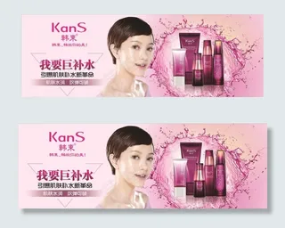 韩束巨补水图片