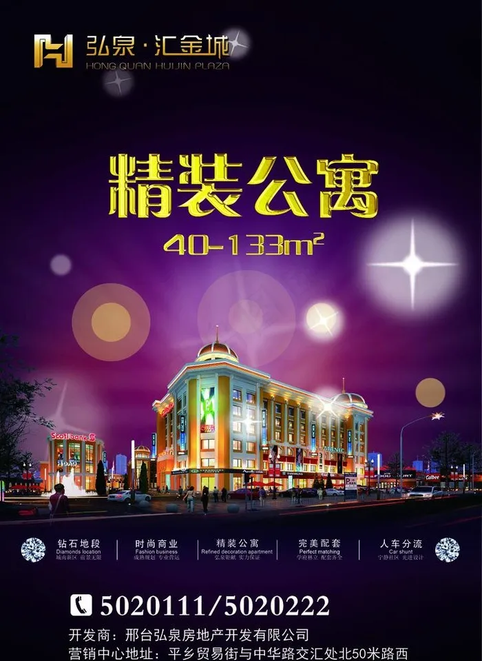 公寓彩页图片(2480X3508(DPI:300))psd模版下载