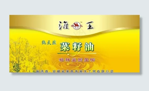 菜籽油图片 菜籽油图片