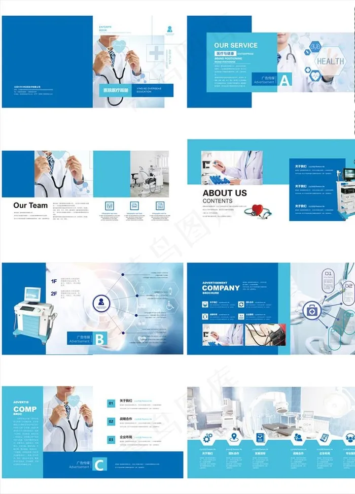 蓝色医疗画册图片ai矢量模版下载