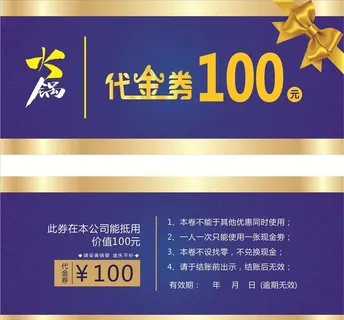 火锅代金卷图片