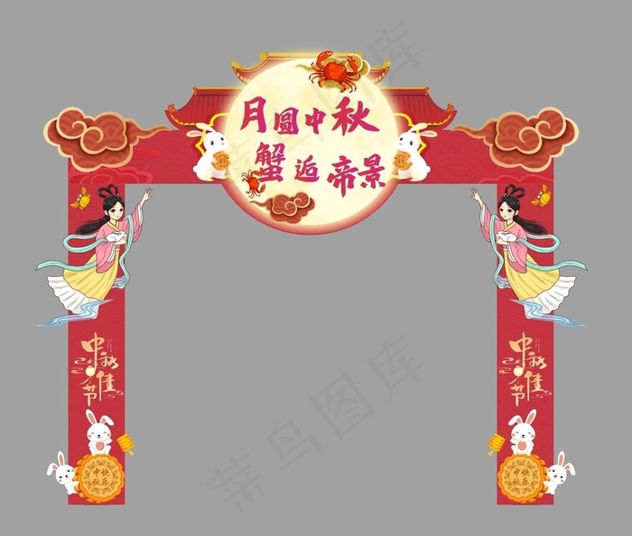 中秋龙门架图片