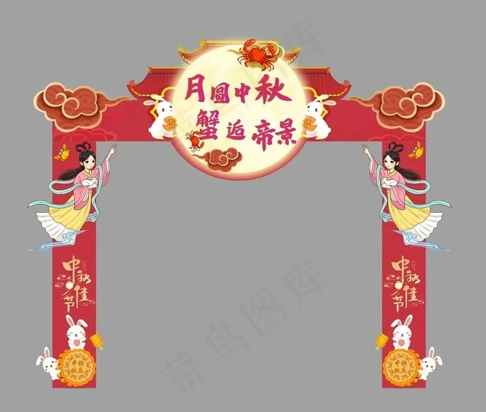 中秋龙门架图片