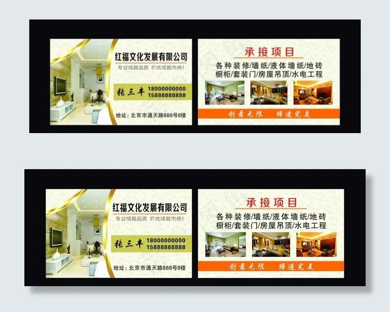 装饰公司名片图片cdr矢量模版下载