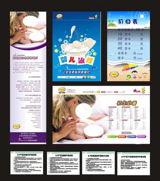 母婴产品销售宣传图片
