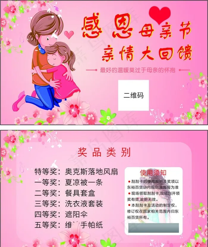 刮刮卡图片