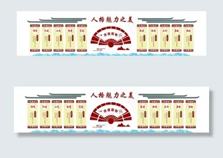 学校文化墙图片