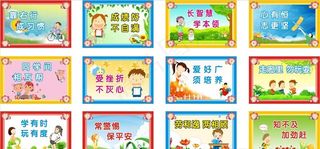 小学生童规标语图片