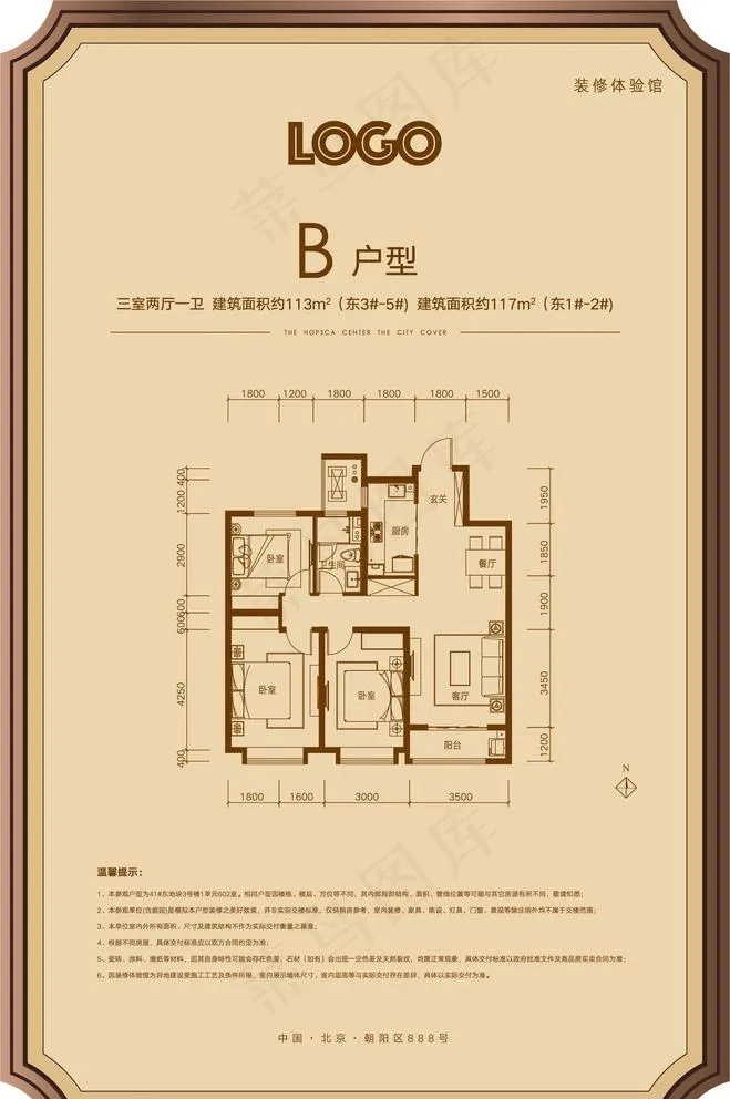 样板间户型牌设计图片ai矢量模版下载