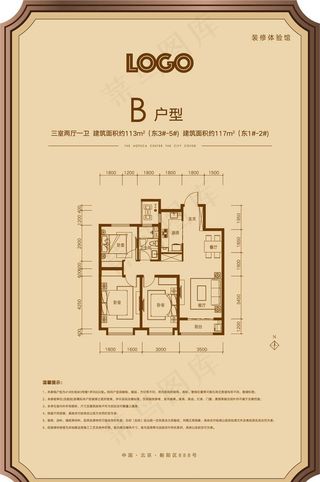 样板间户型牌设计图片