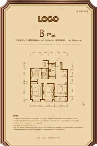 样板间户型牌设计图片