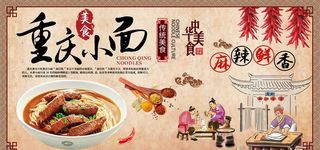 重庆小面图片