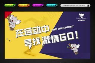 游戏游乐场运动海报广告图片