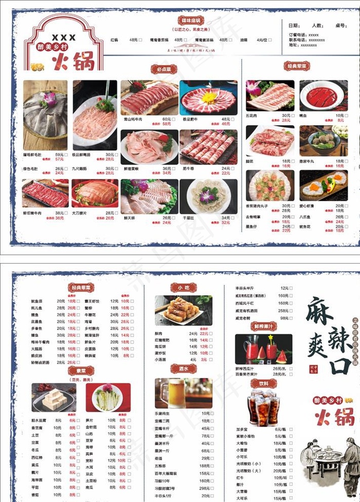 火锅菜单图片(297X420)cdr矢量模版下载