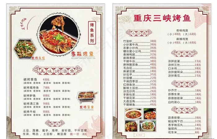 重庆三峡烤鱼图片cdr矢量模版下载