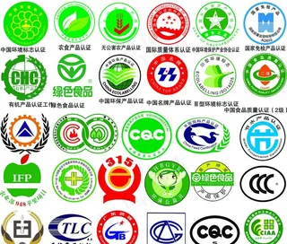 环保认证标识大全图片