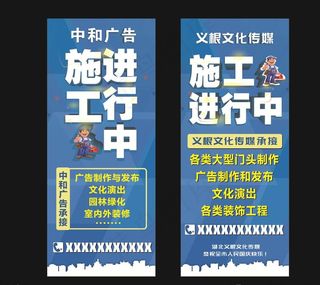 施工进行中图片